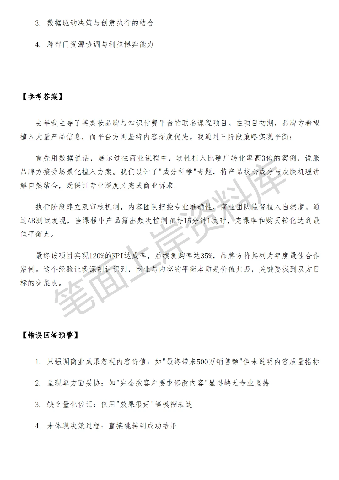 优酷泛文娱商业化制片人