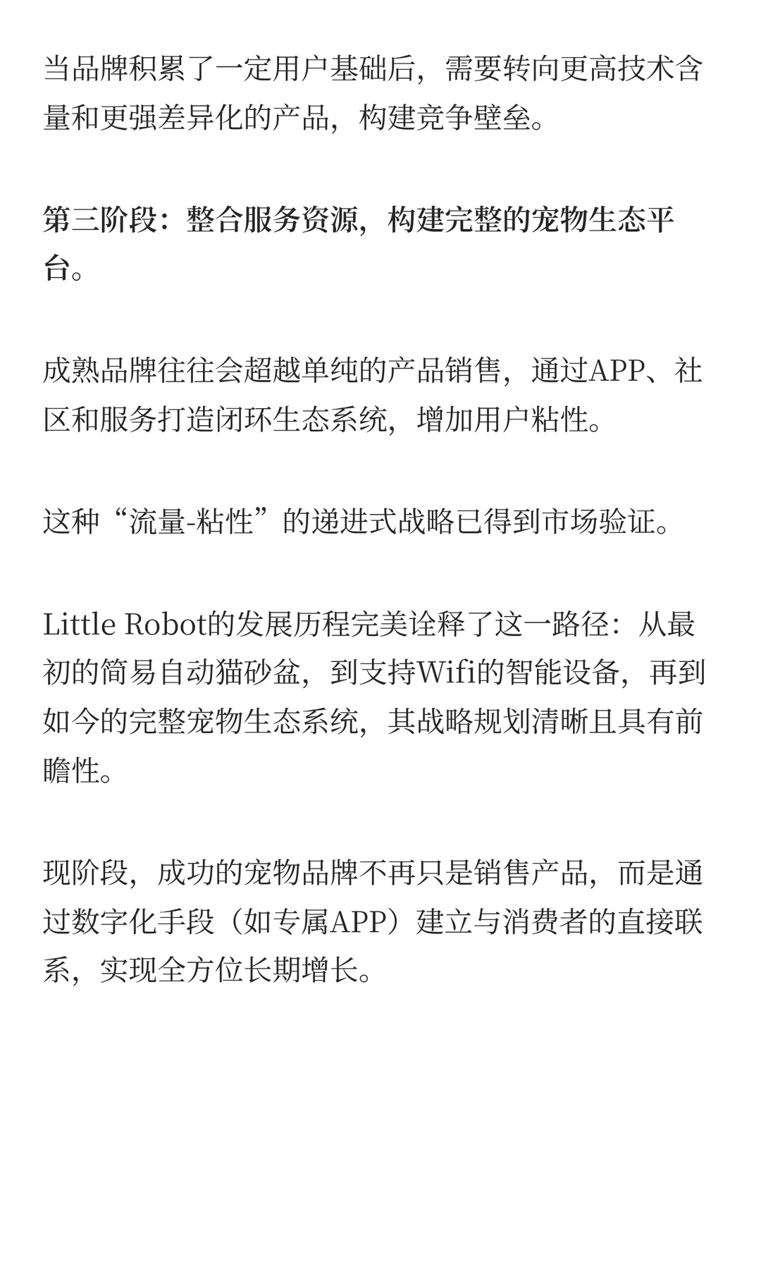 宠物出海爆款案例：年销3亿美金！