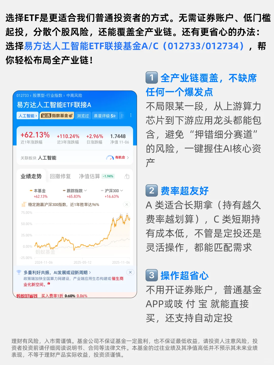 一图看如何布局AI人工智能产业链