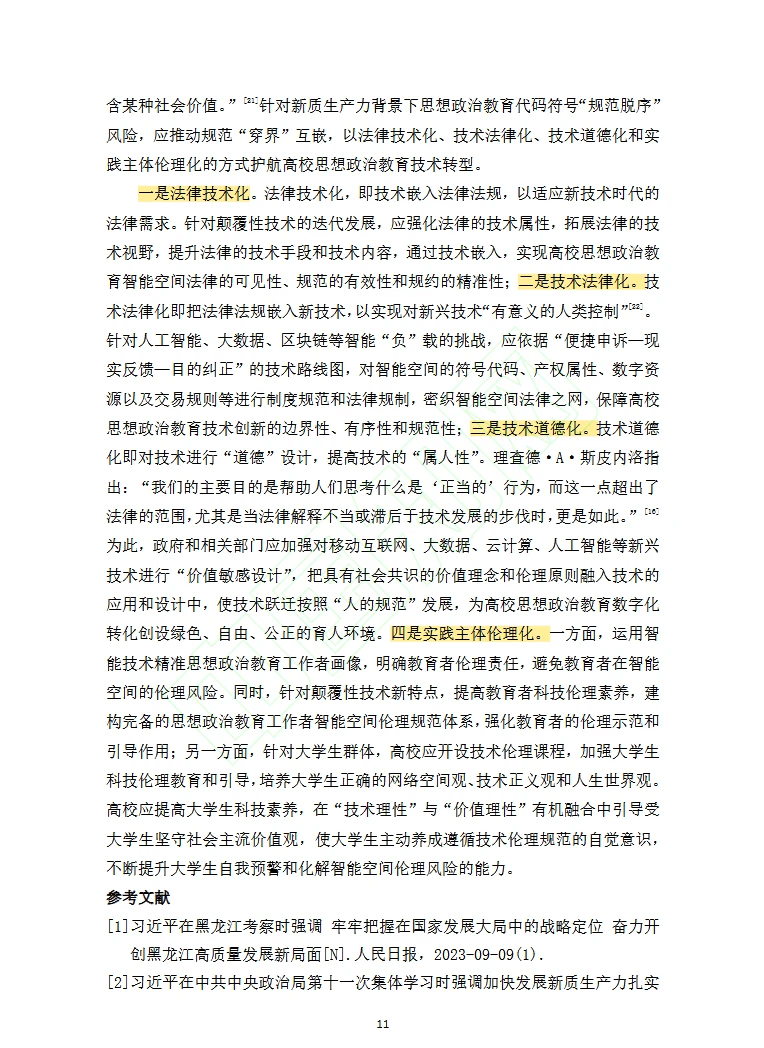 挑战精读一百篇文献（4/100）