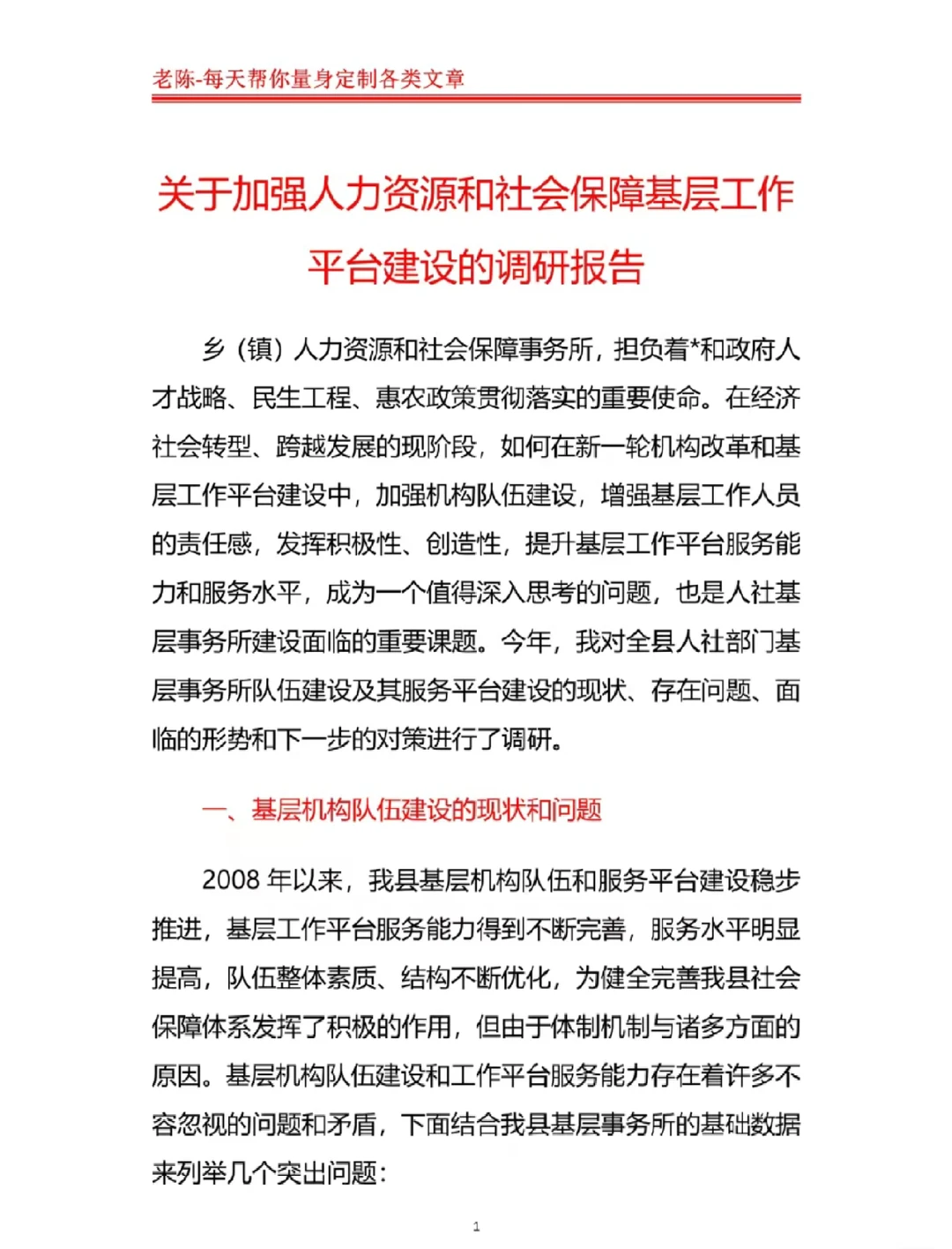 可以直接抄的社会实践调研报告！赶紧收藏