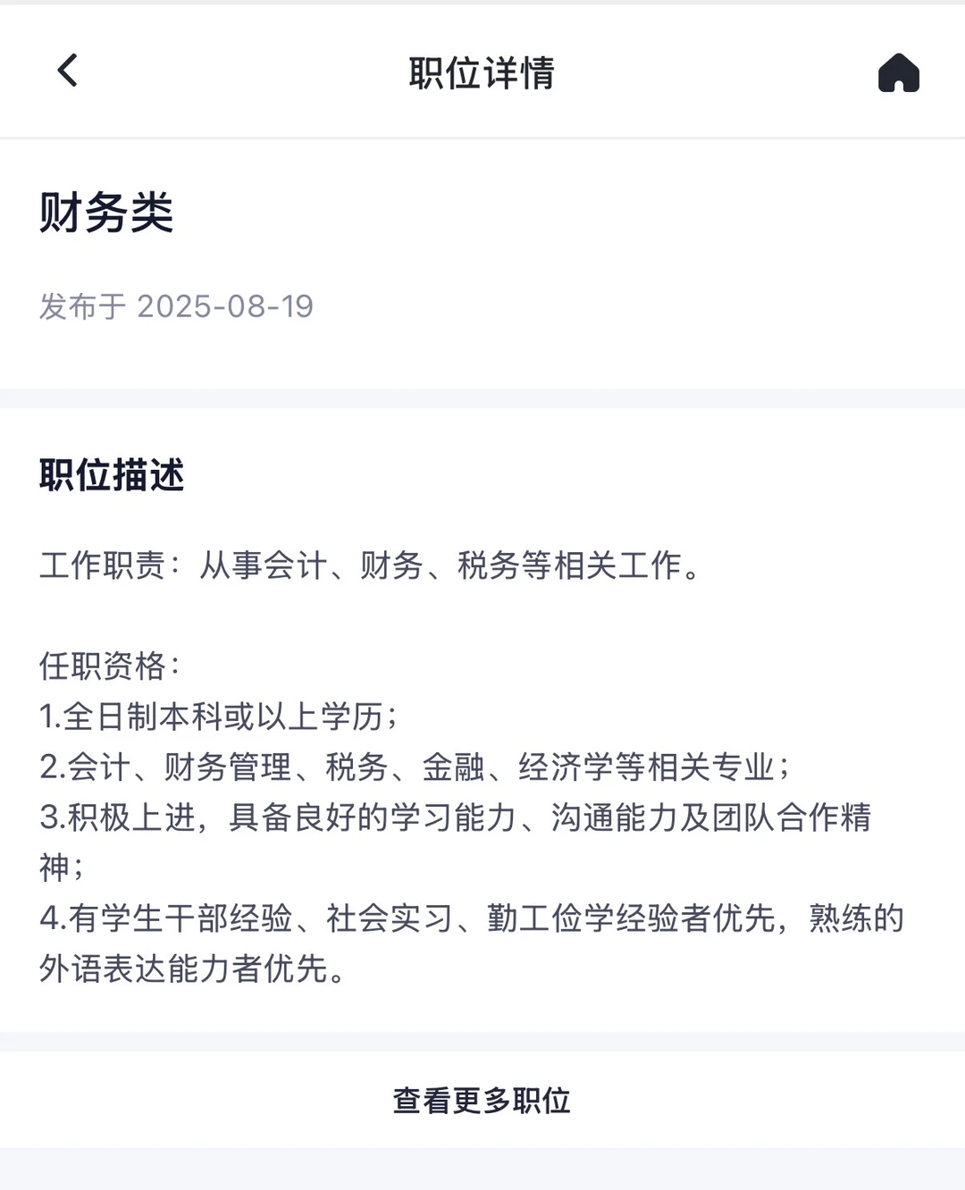 【小语种外派】采矿类外派龙头，紫金矿业