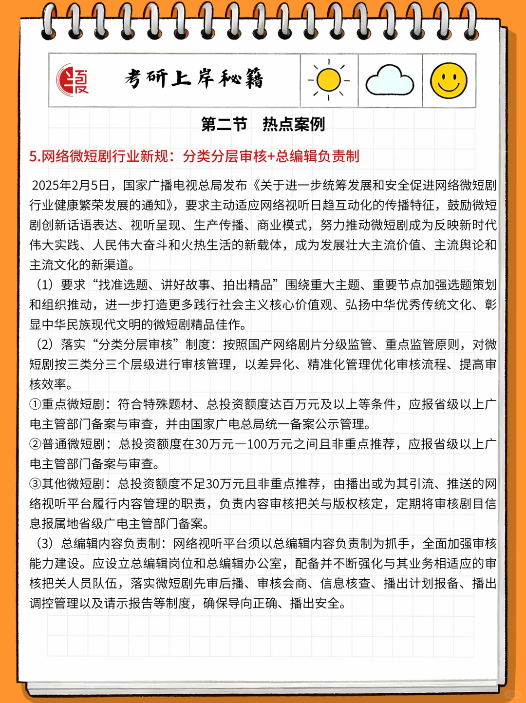 AI微短剧搞不明白的看这个就够了