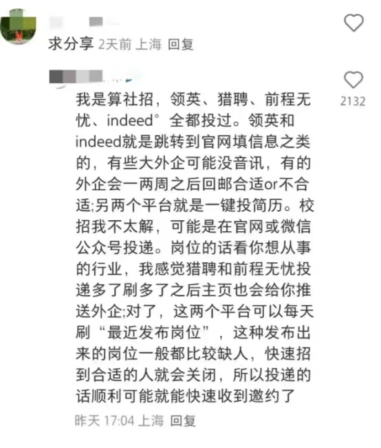 疑似捞到plq留子找外企的暗黑偏方