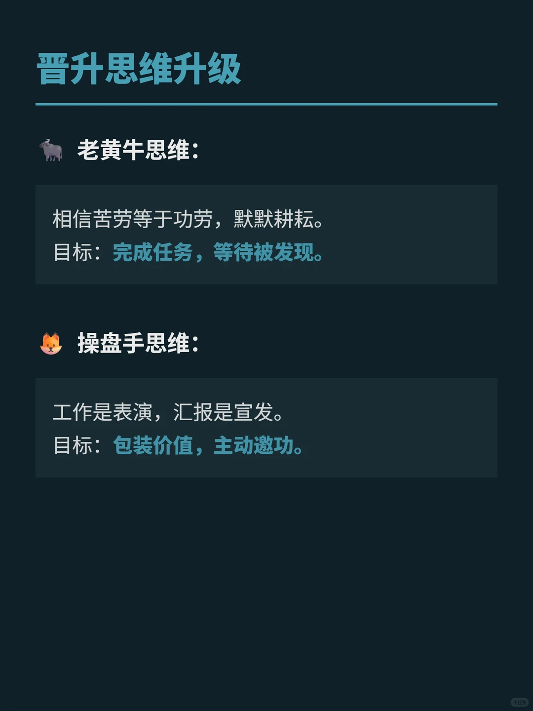 3句话，让你的功劳放大10倍