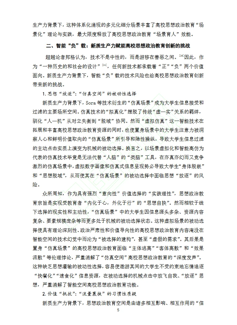 挑战精读一百篇文献（4/100）