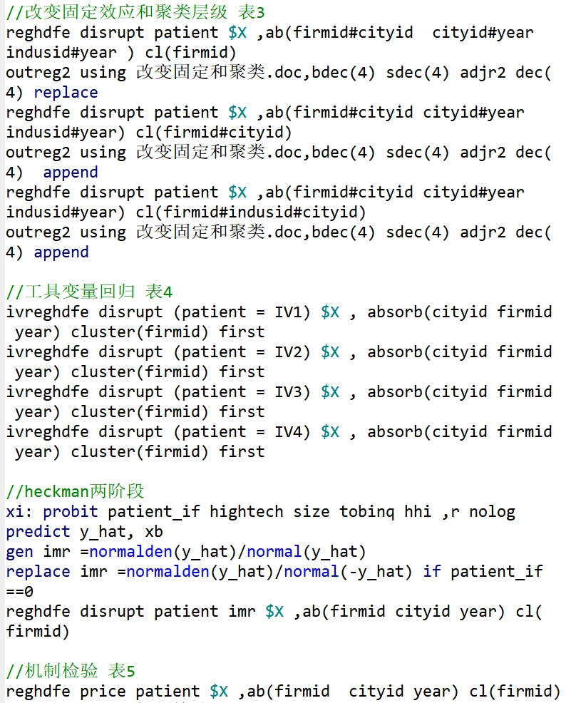 第①篇复现成功！耐力资本与企业创新