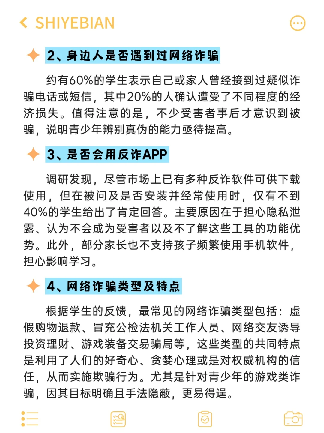 分享一篇AI方向的研究性学习报告