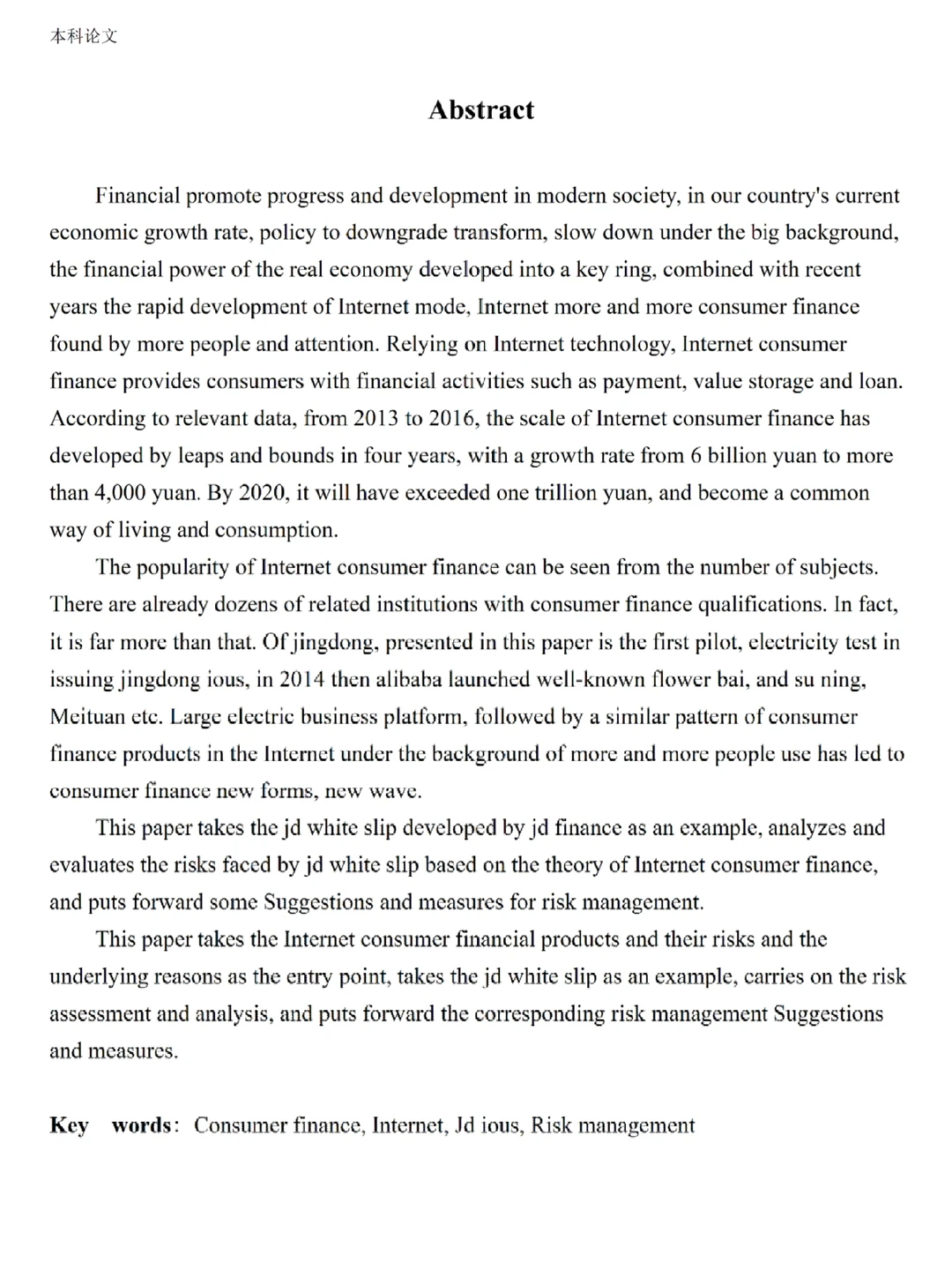 宝宝们金融学论文?被导师当范文了?