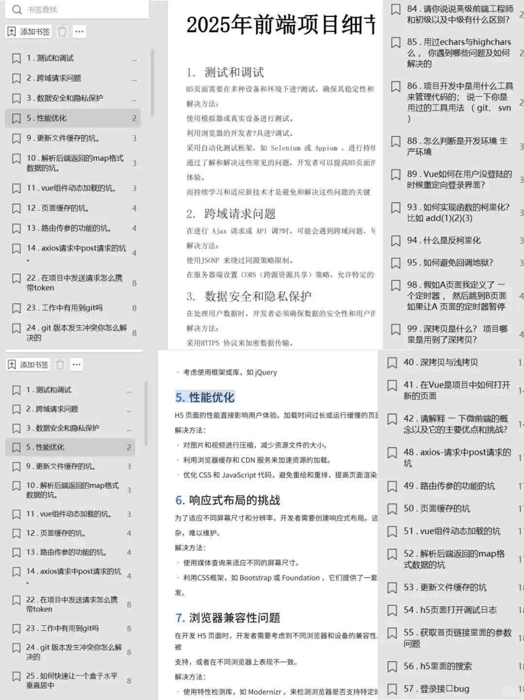 给大家普及一下前端面试需要达到的强度