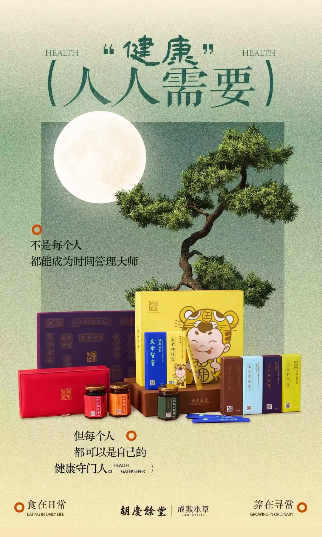 什么样的消费还能稳赚？