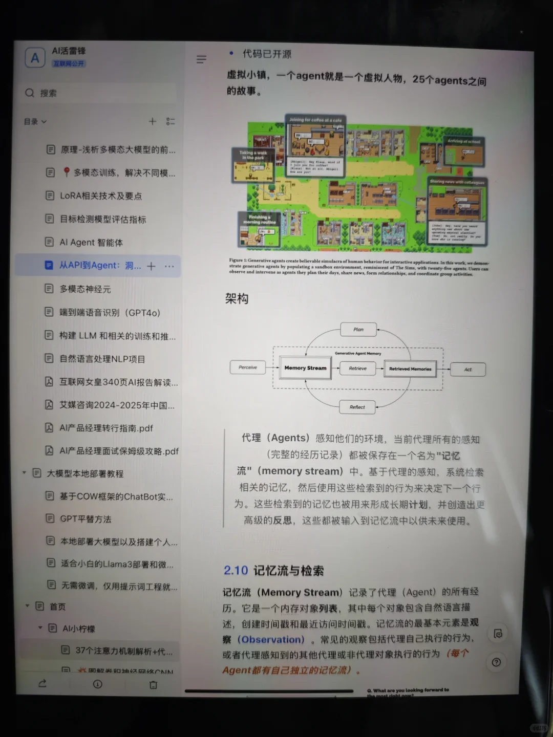 跪着读完了Google新发布的AI Agent