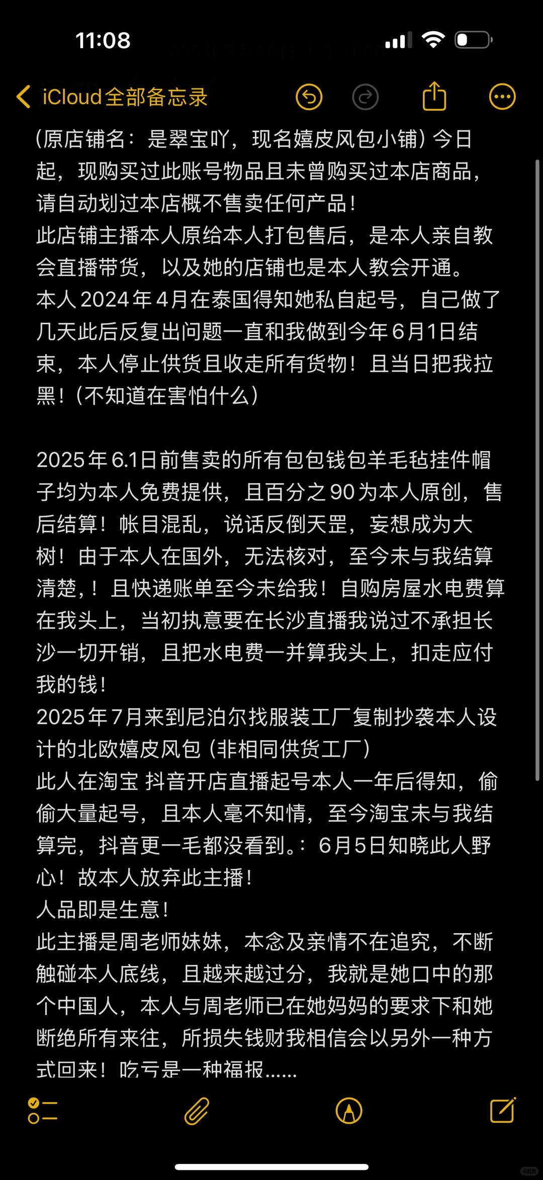 是我养大了竞争对手。