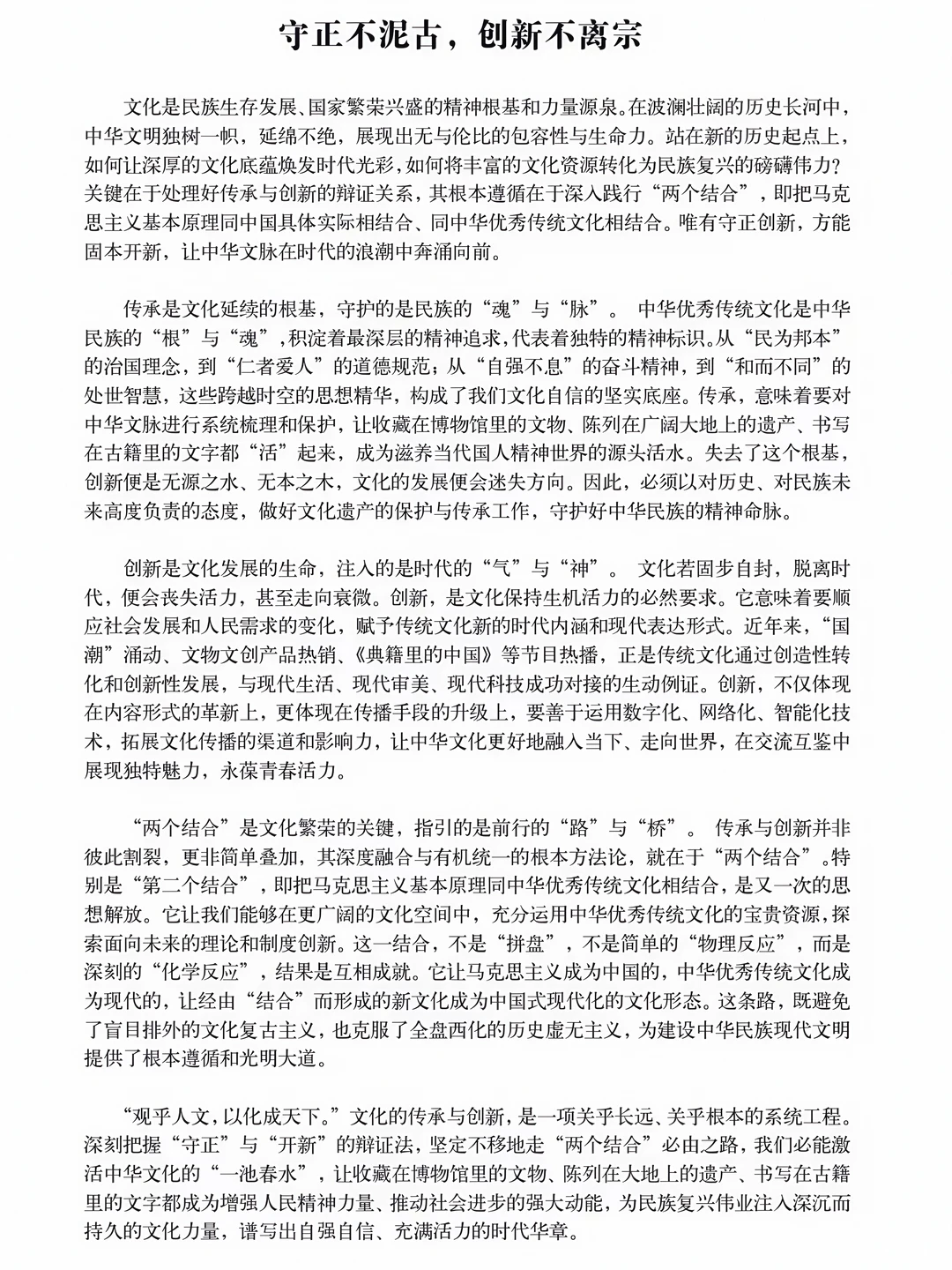 26国考申论三大话题预测！附范文