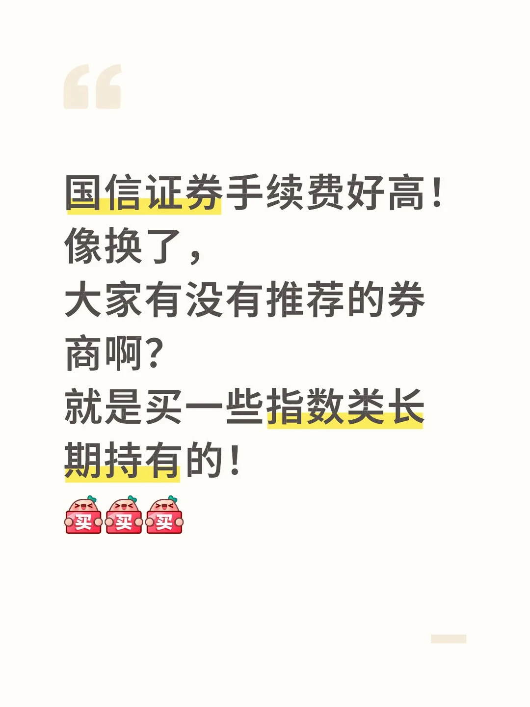 国内券商有推荐的吗！