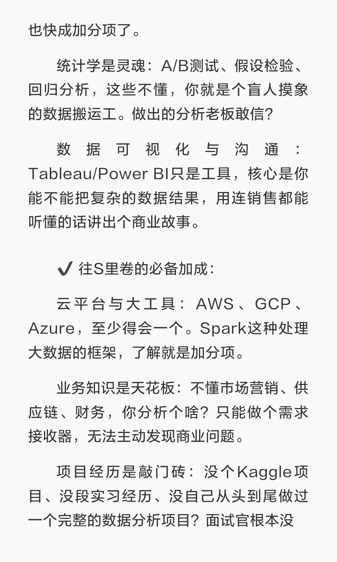 普及一下美国商业分析需要达到的强度