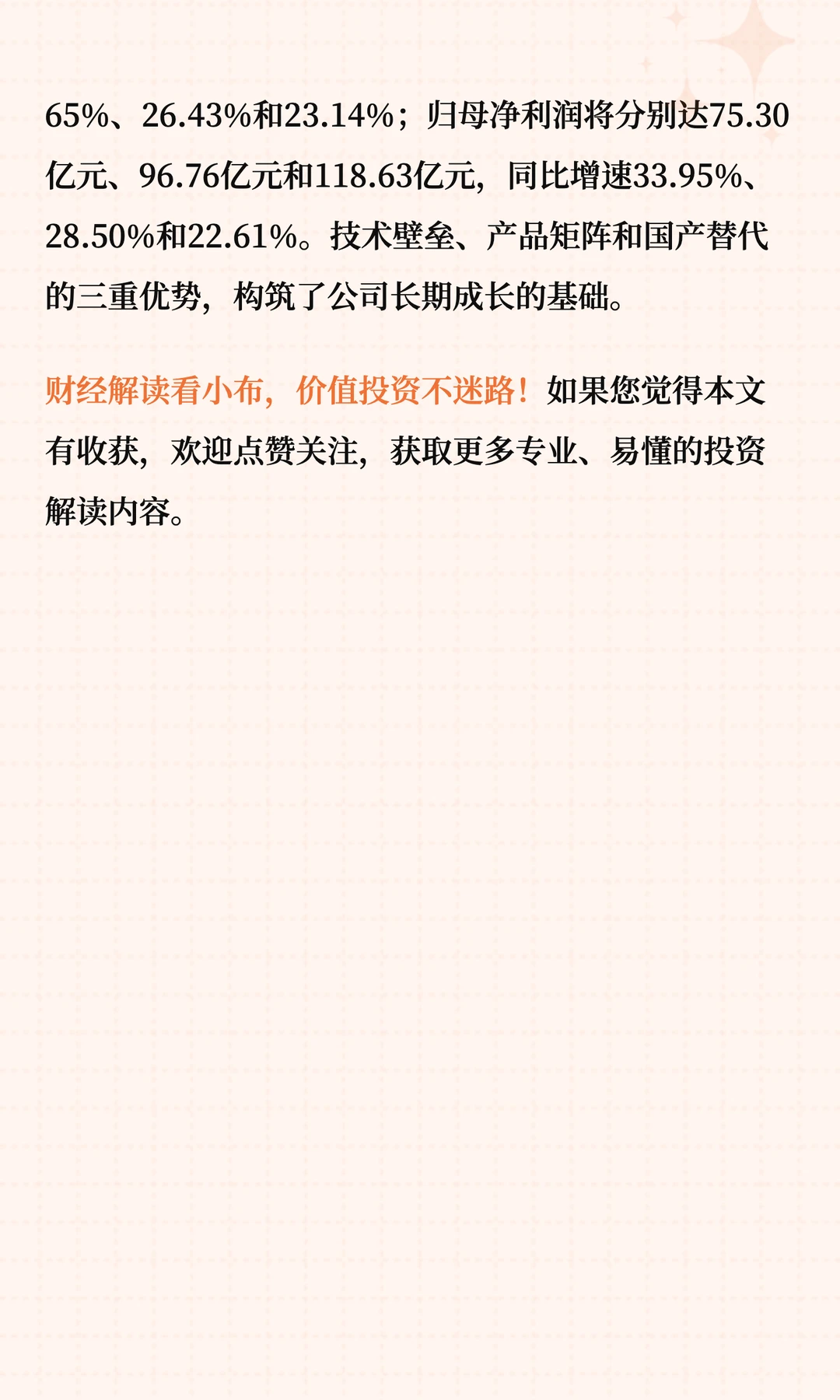 北方华创深度解读十问十答