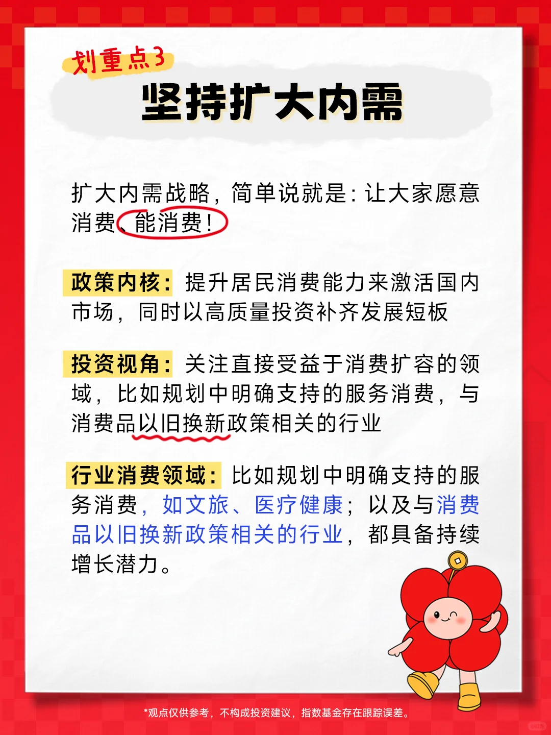 十五五规划看懂了吗？1分钟带你get重点?