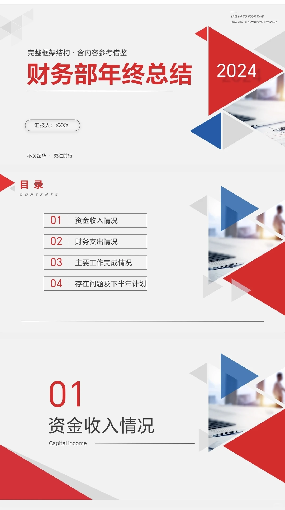 绝对干货❗❗财务年终报告模板来啦?