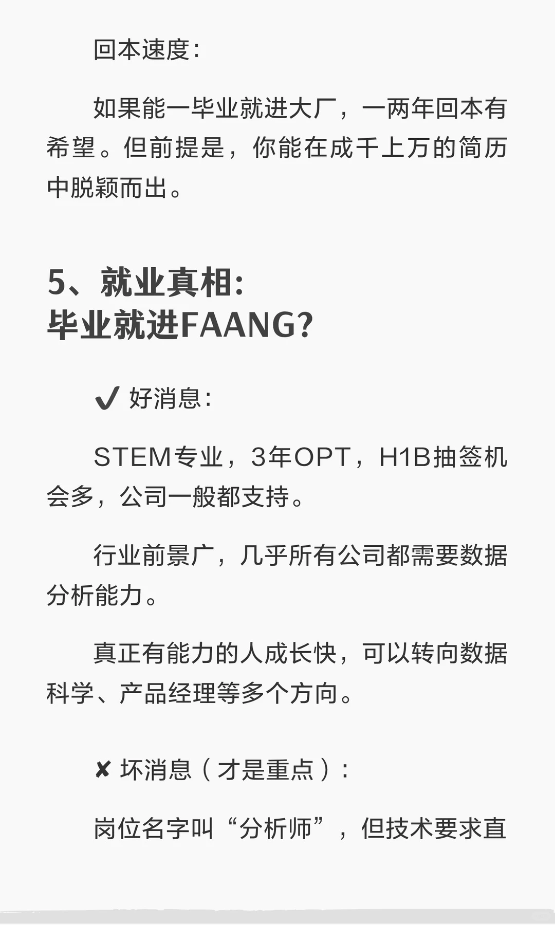 普及一下美国商业分析需要达到的强度
