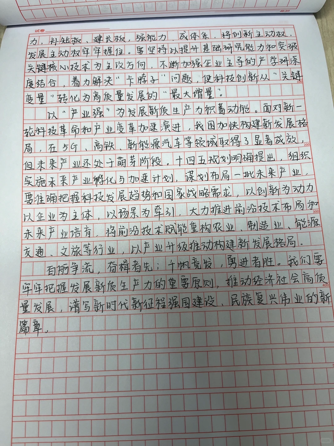 新质生产力打卡！