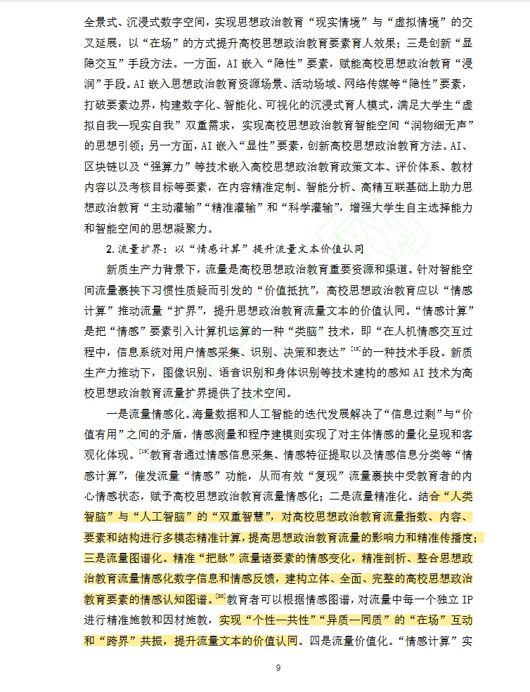 挑战精读一百篇文献（4/100）