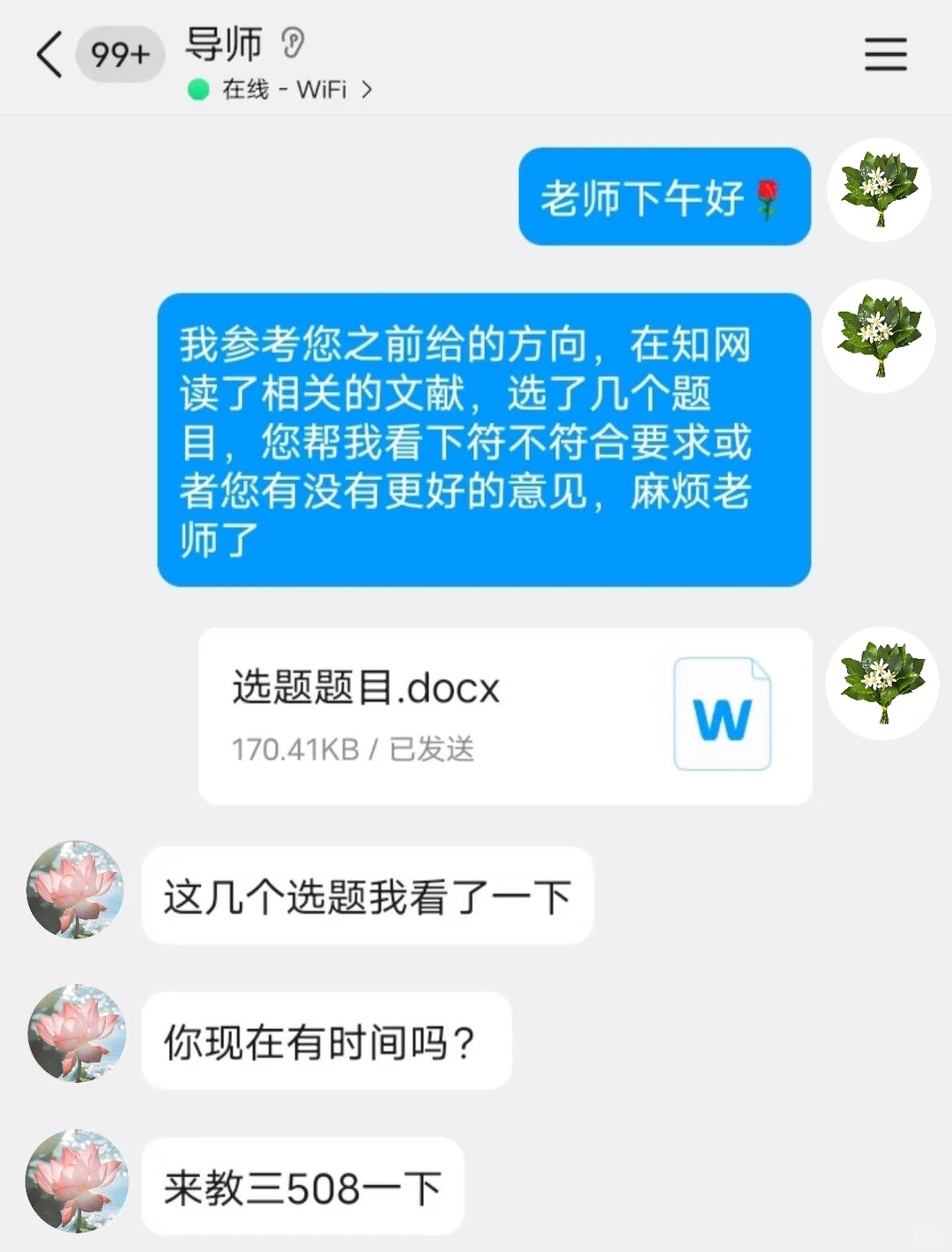 当我把选题发给导师后被夸了??
