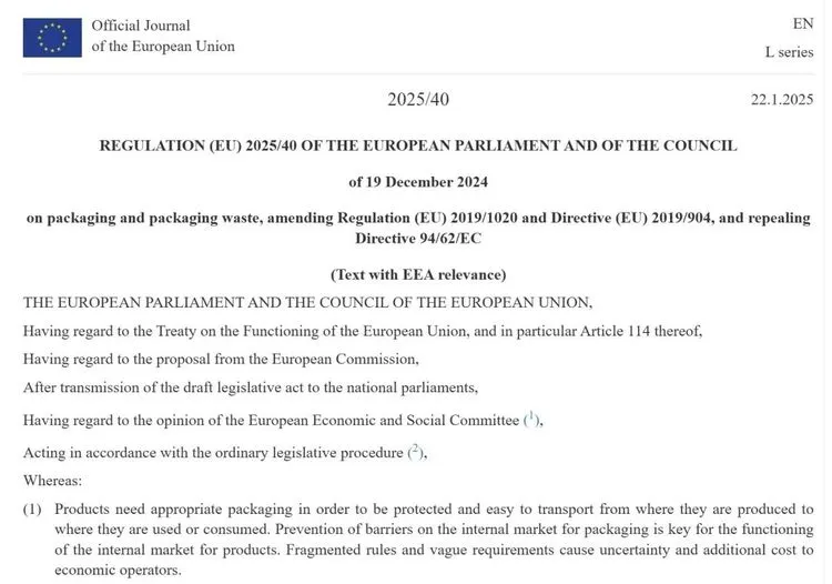 欧盟包装新规倒计时