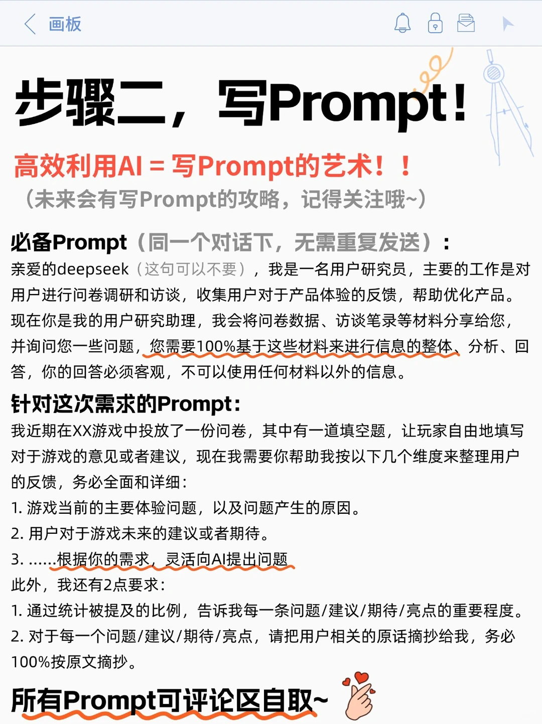 大厂必备用户研究办法！用AI卷出新高度（一）