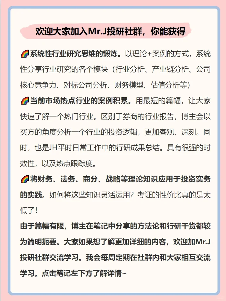 投研方法论：如何分析竞争格局（二）