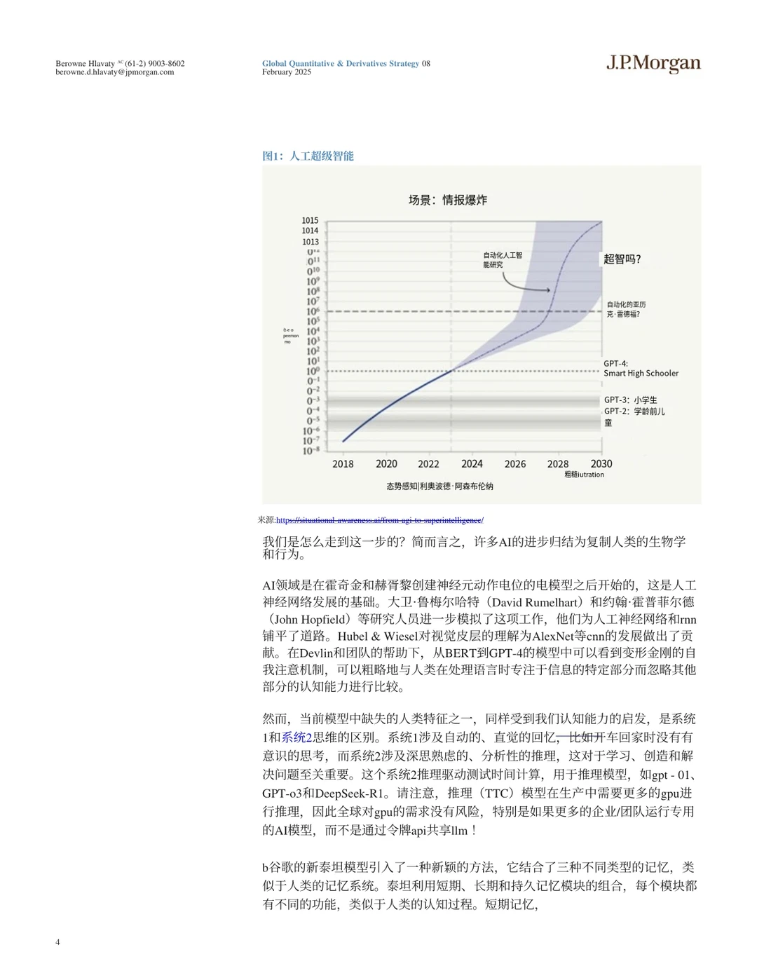 摩根大通：生成式人工智能行业发展综述