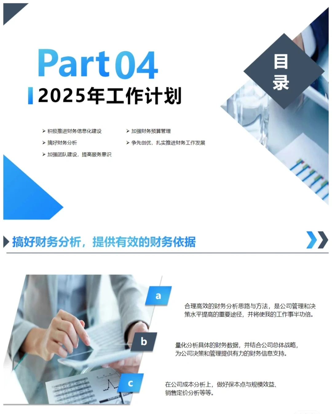 作为会计这是我见过最漂亮的财务报告