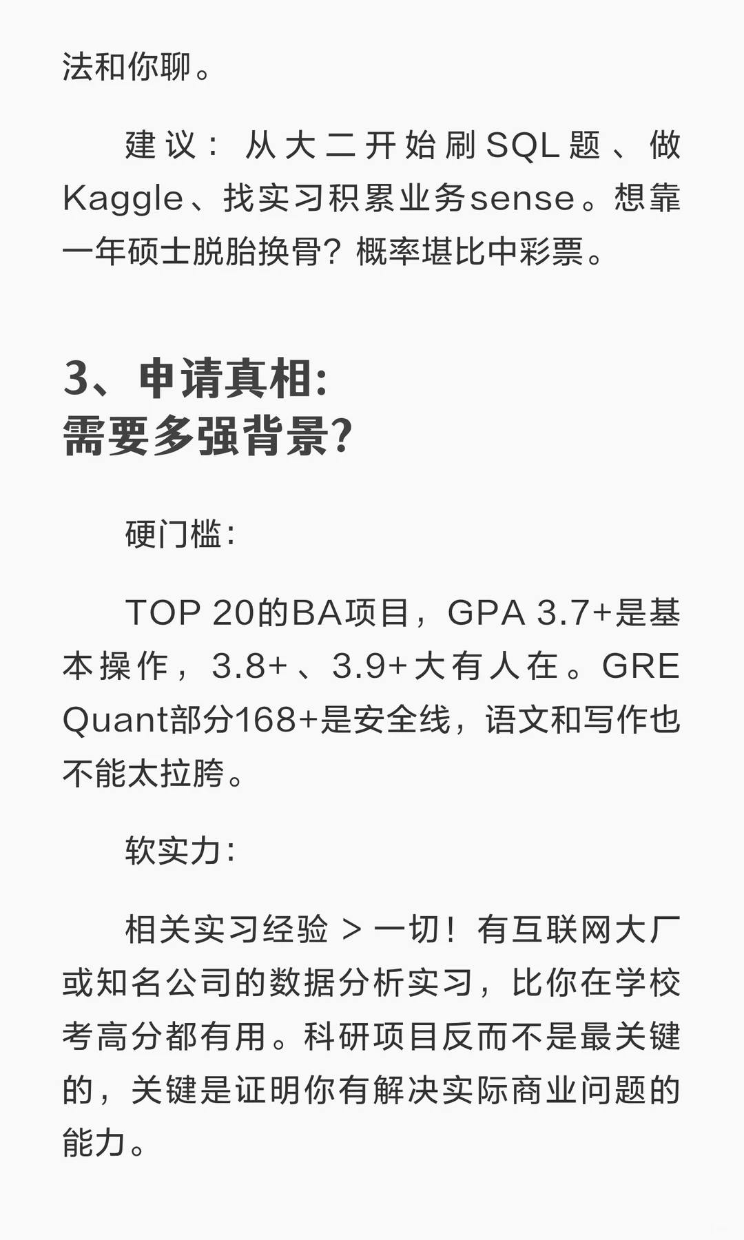 普及一下美国商业分析需要达到的强度