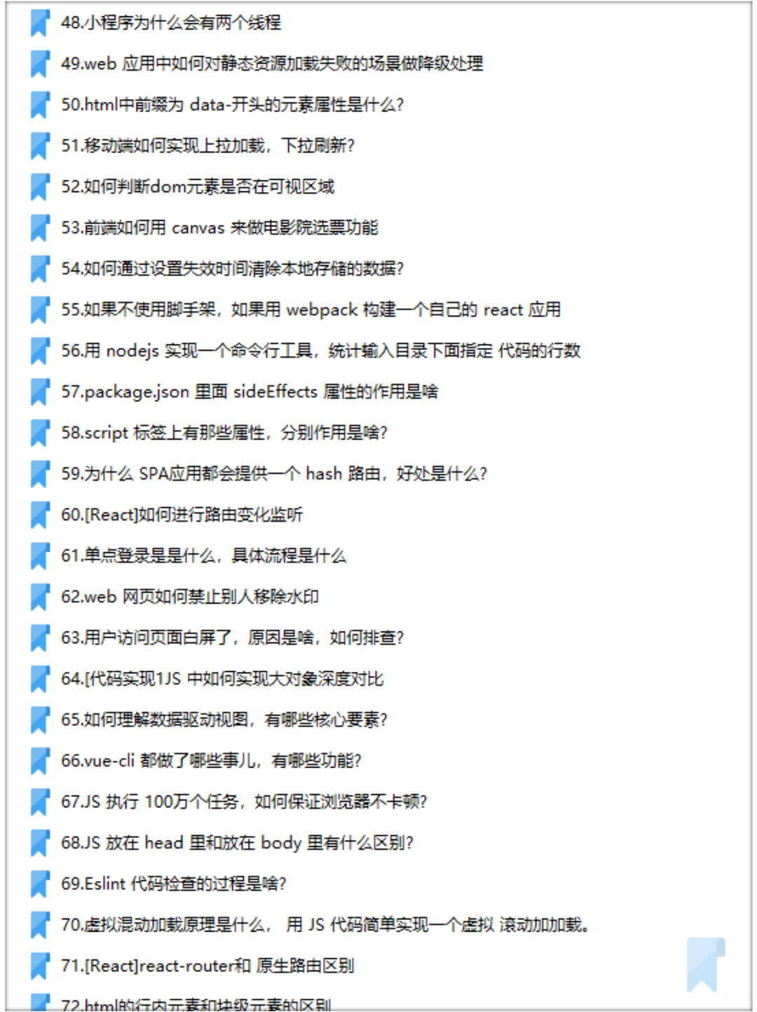 实话很难听,但是这是前端开发的面试现状