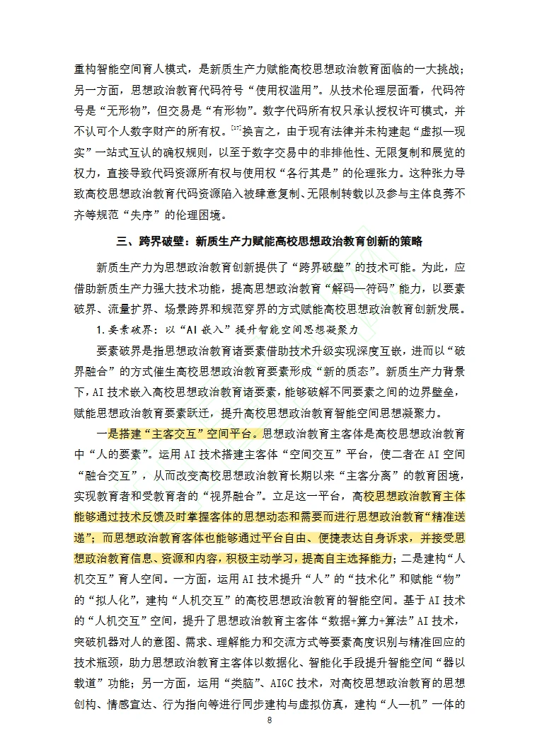 挑战精读一百篇文献（4/100）