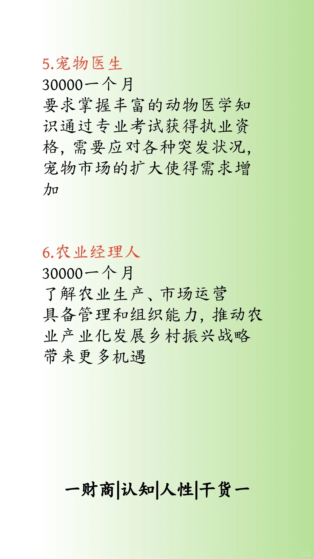 未来五年最赚钱的行业