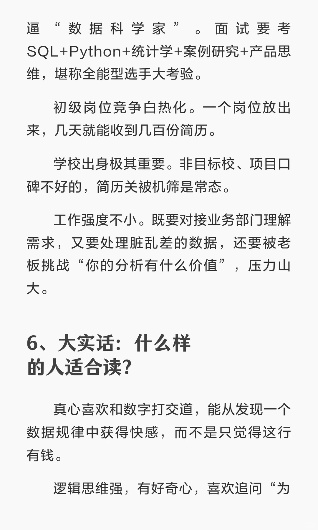普及一下美国商业分析需要达到的强度