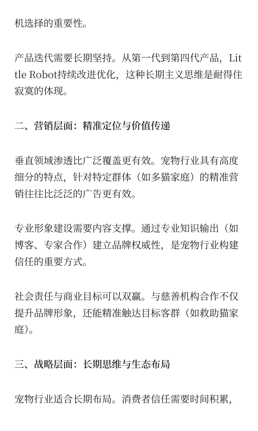 宠物出海爆款案例：年销3亿美金！