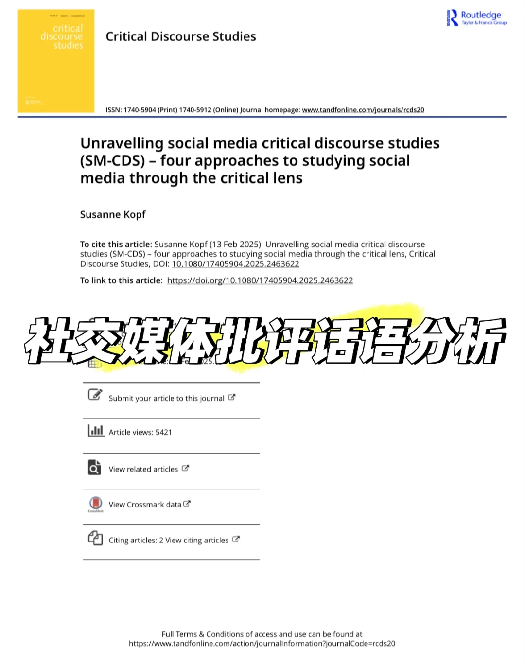 社交媒体研究的四种“段位”?新方法?新视角?