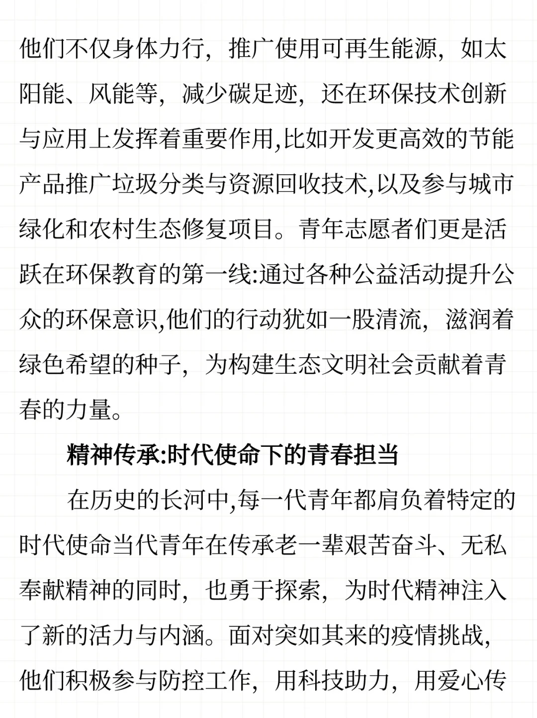 遴选范文｜新质生产力篇 不会写就直接背