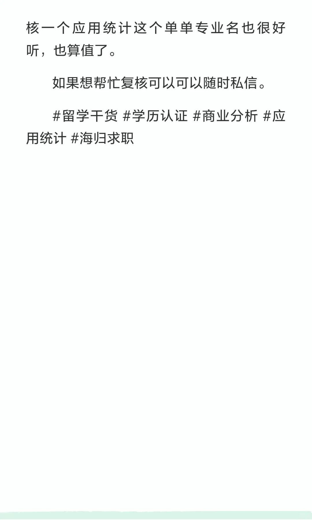 【UNSW商业分析专业同学必看!