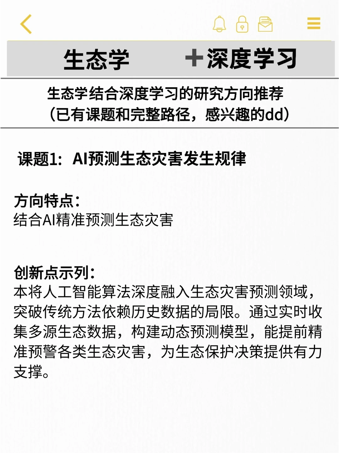 生态学带3个学生，看到就赢麻了！