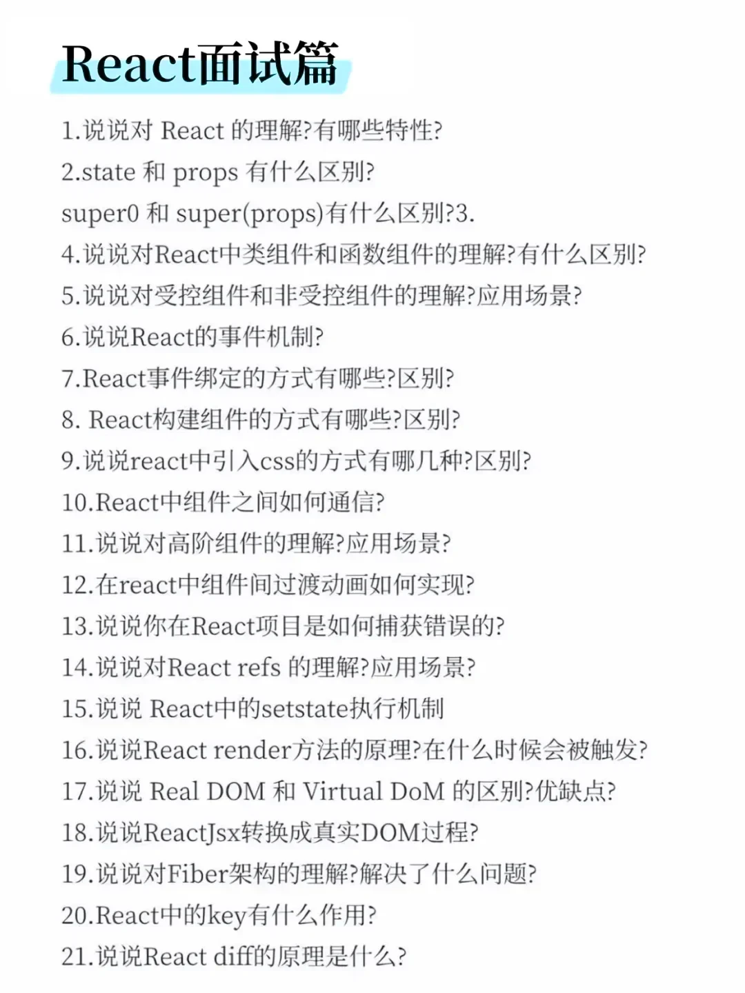 前端开发，其实是在筛选过于老实的人