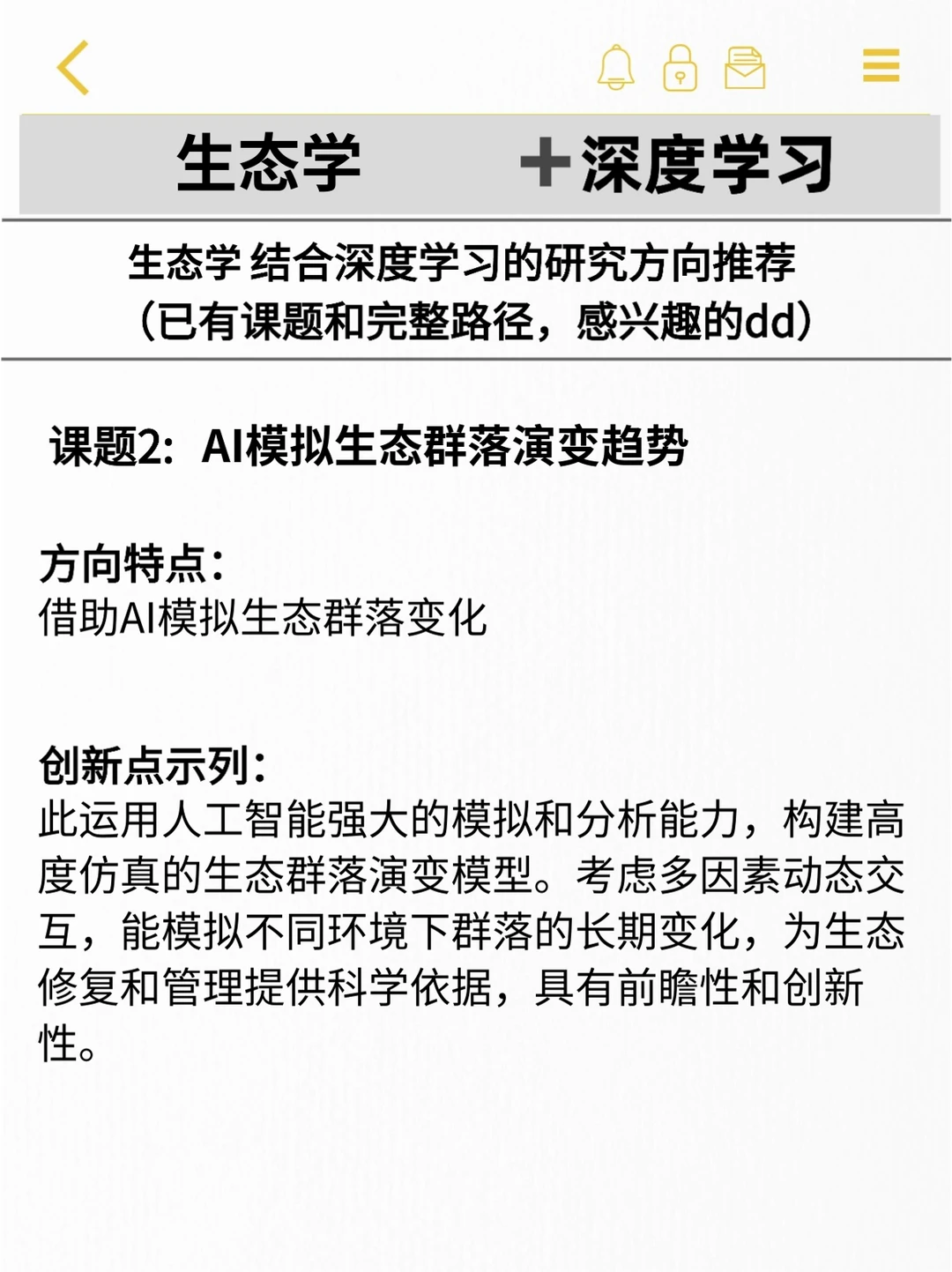 生态学带3个学生，看到就赢麻了！