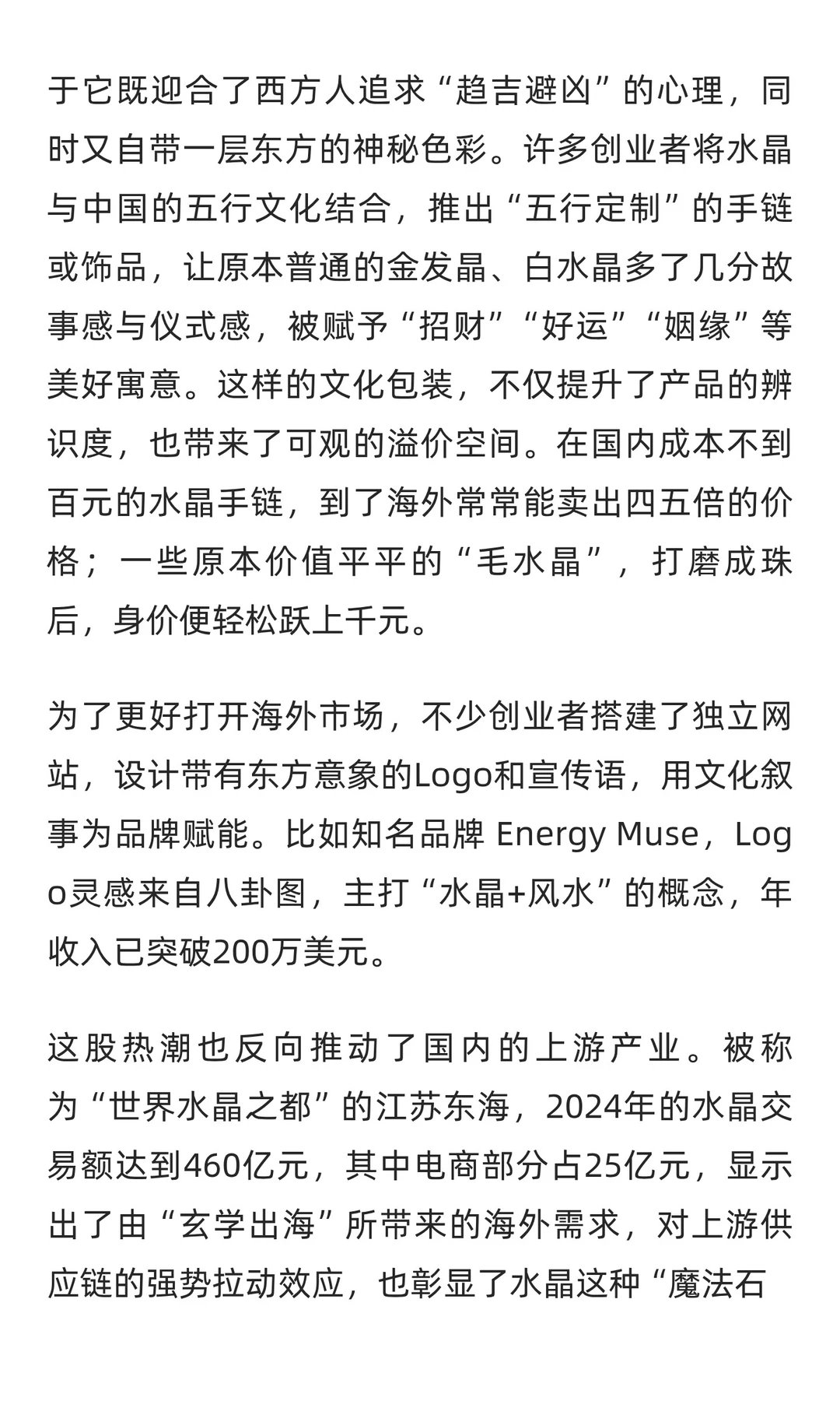 搞AI玄学出海的人，正在闷声发财