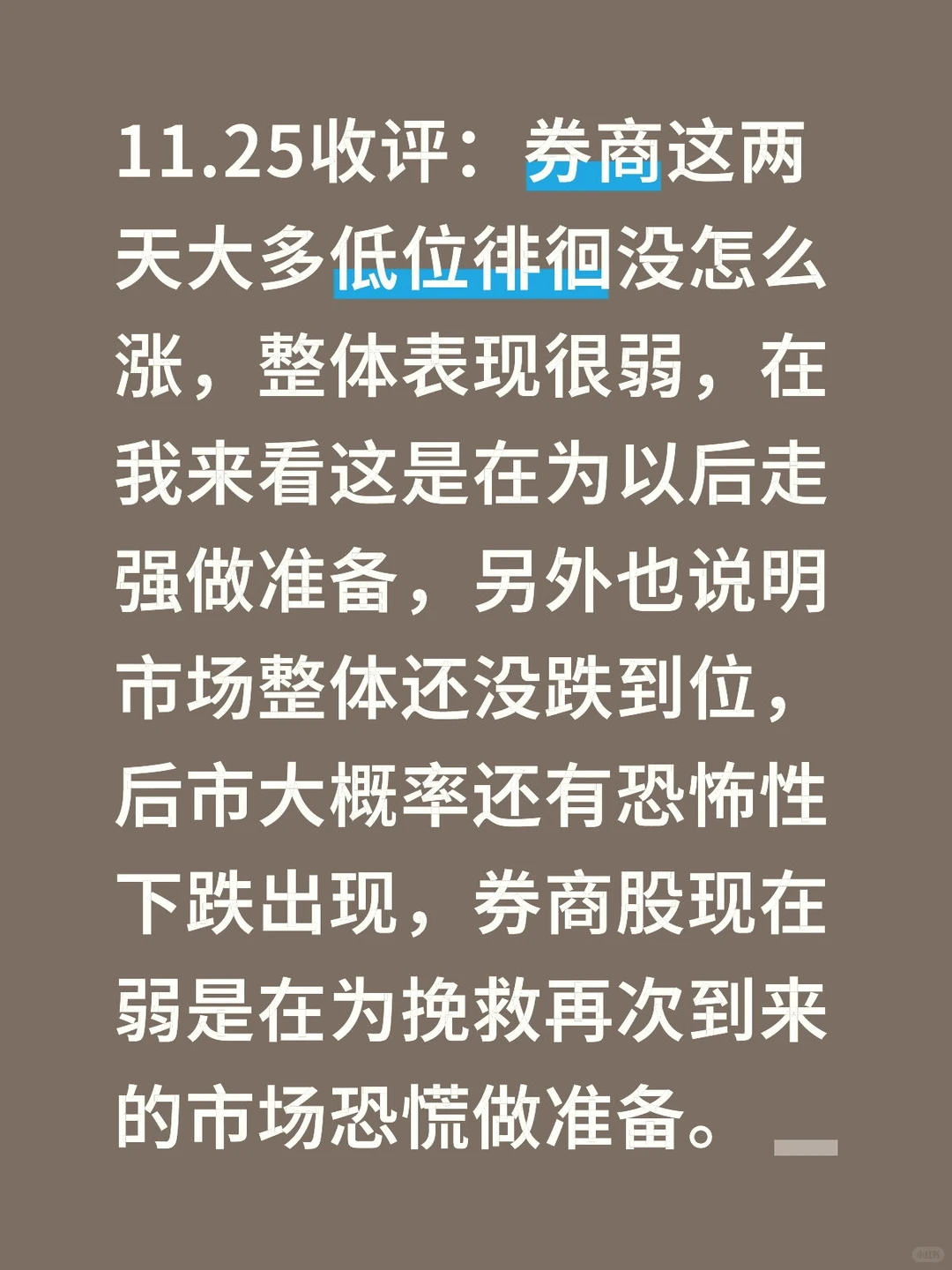 不要高兴太早，后面还有恐慌性下跌