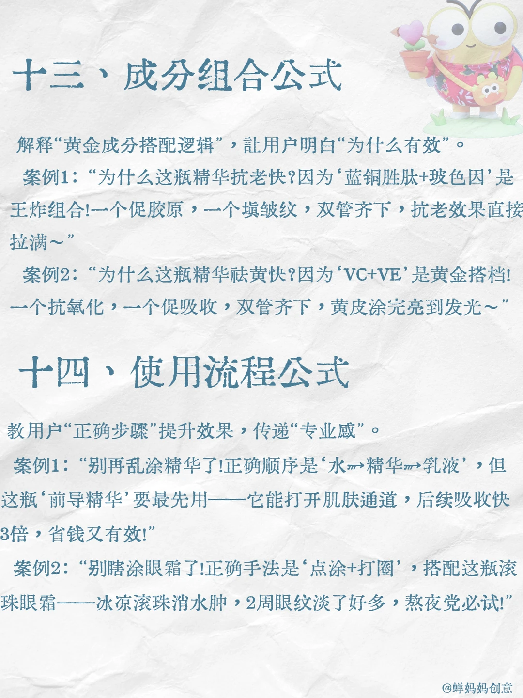 2025美妆护肤千川爆量公式已送达~