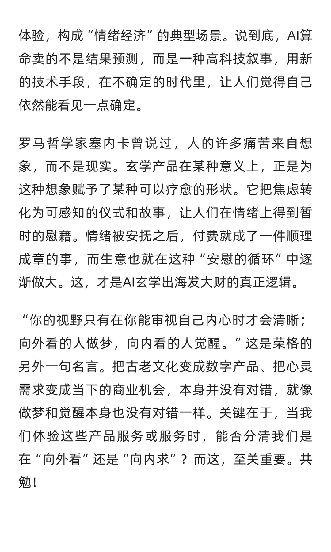 搞AI玄学出海的人，正在闷声发财