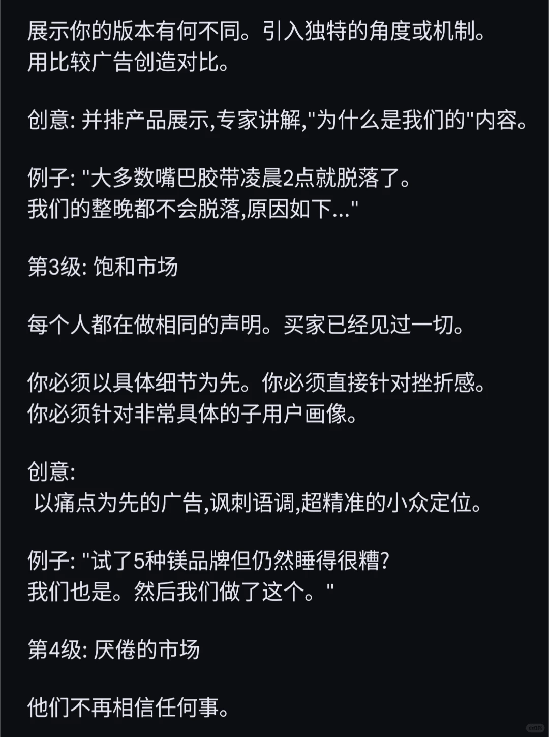 为什么1倍roas和4倍roas之间只差一个问题