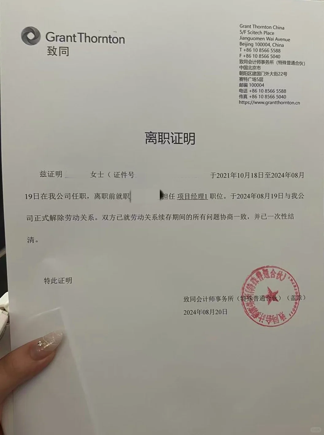 审计→财务BP→商业分析：我的四年三跳